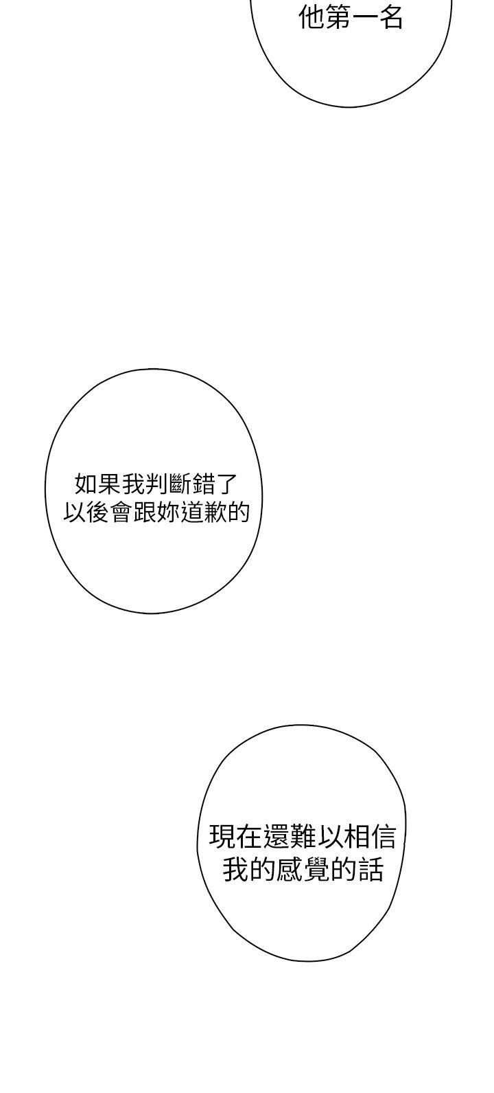 H校园  第8话 漫画图片46.jpg