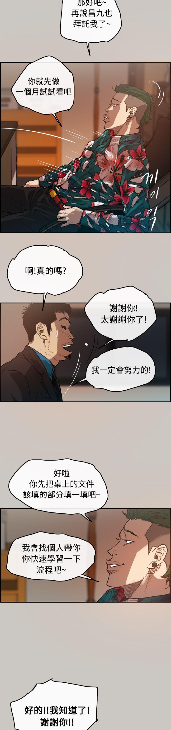 MAD:小姐与司机  第1话 漫画图片33.jpg