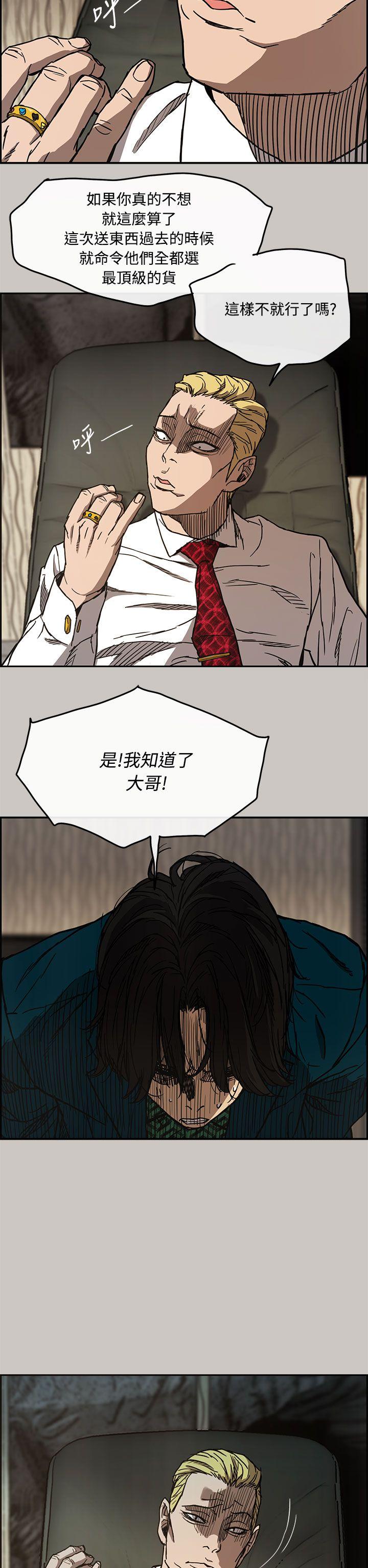 MAD:小姐与司机  第11话 漫画图片13.jpg