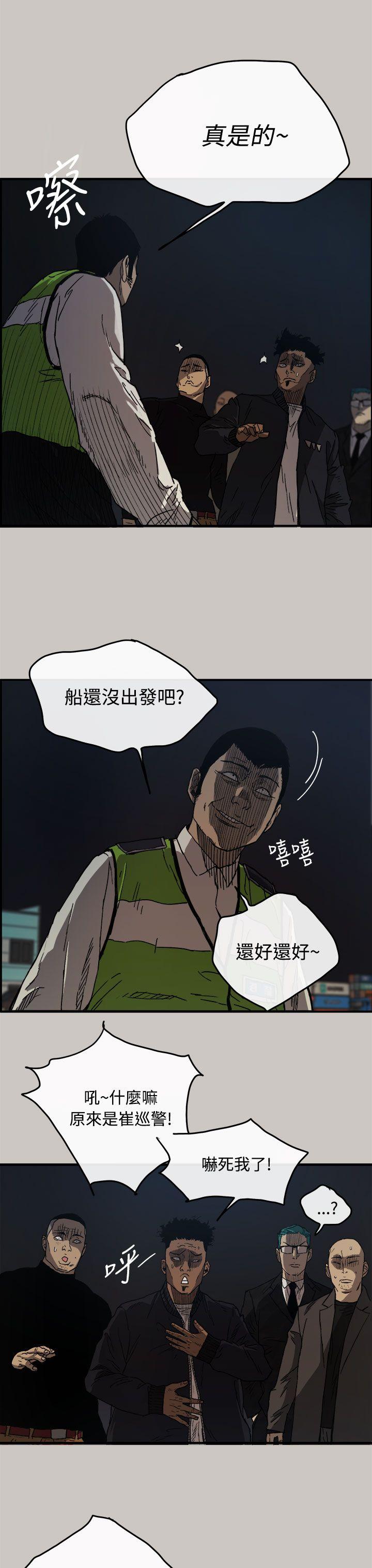 MAD:小姐与司机  第13话 漫画图片4.jpg