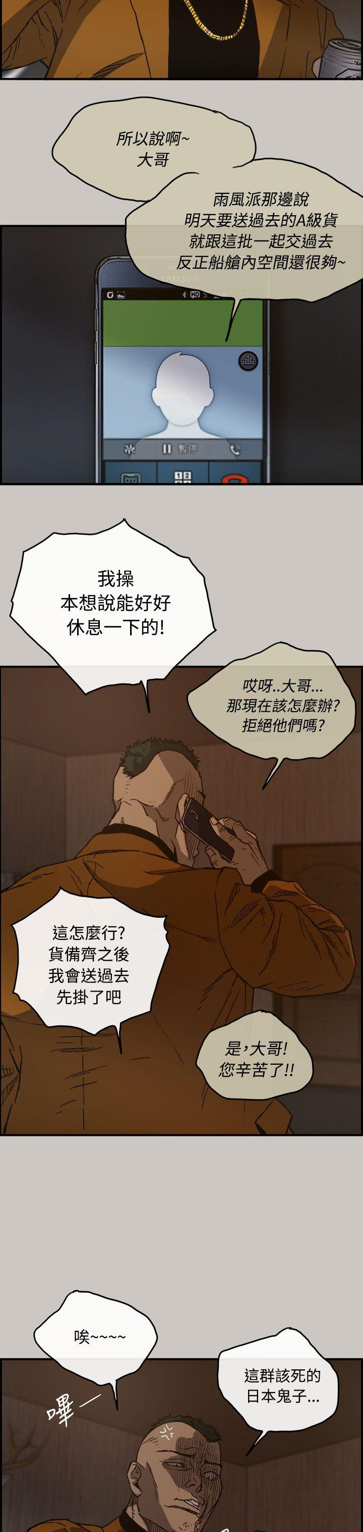 MAD:小姐与司机  第13话 漫画图片8.jpg