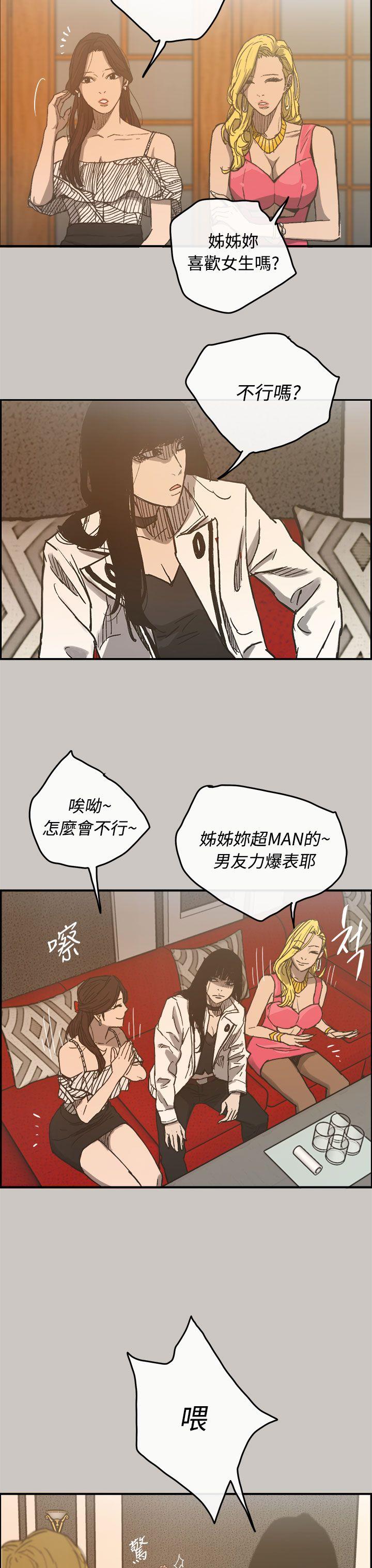 MAD:小姐与司机  第16话 漫画图片18.jpg