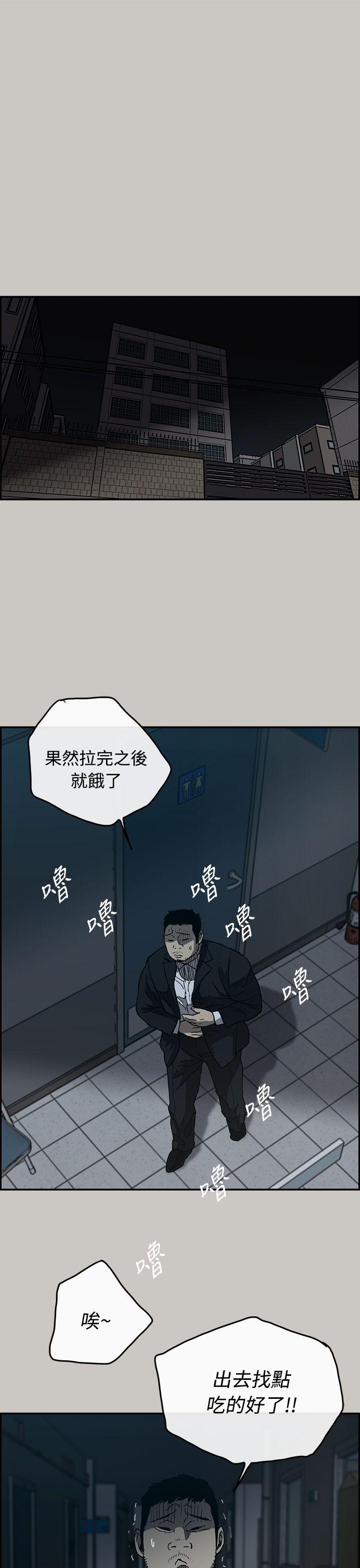 MAD:小姐与司机  第19话 漫画图片1.jpg