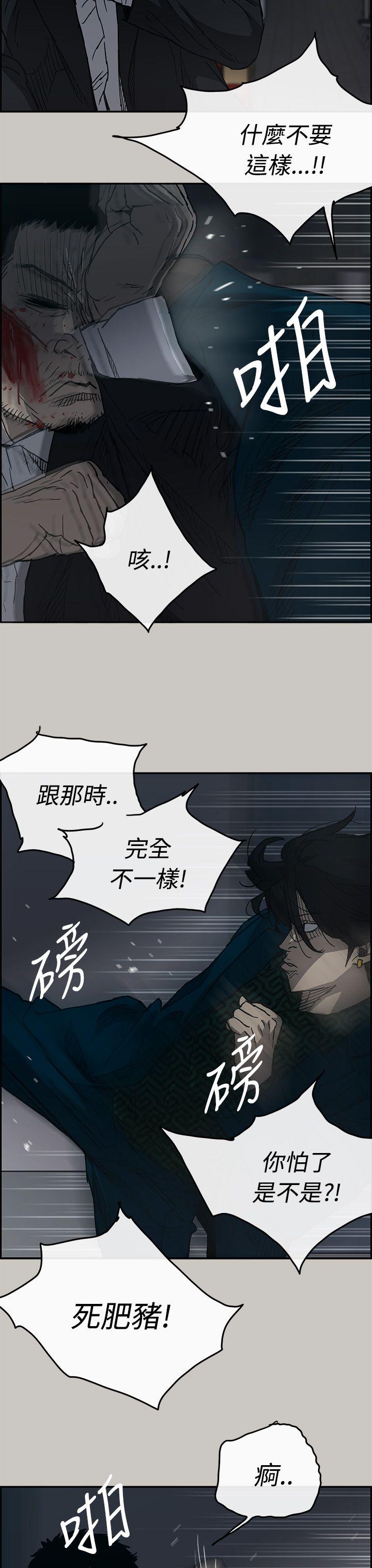 MAD:小姐与司机  第19话 漫画图片18.jpg