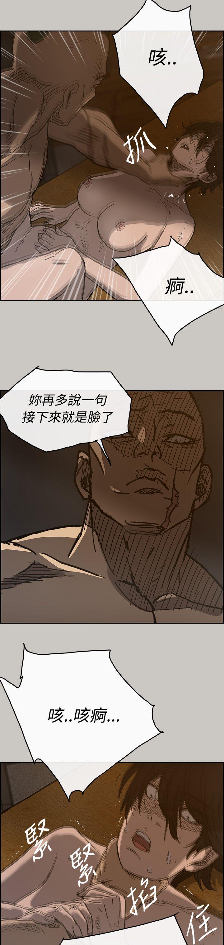 MAD:小姐与司机  第19话 漫画图片38.jpg