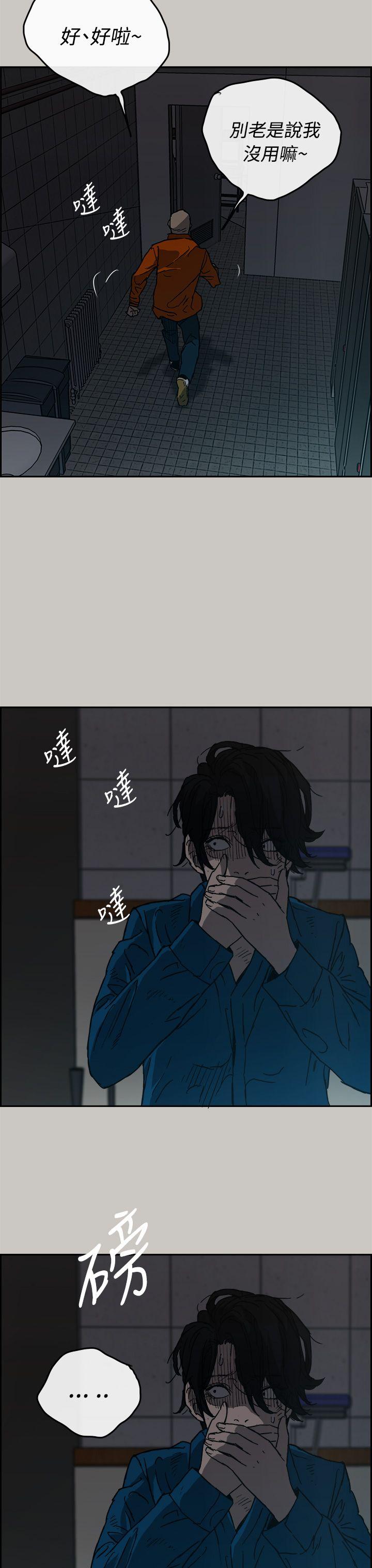 MAD:小姐与司机  第21话 漫画图片4.jpg