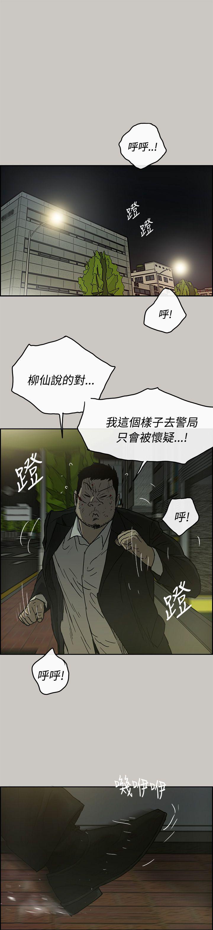 MAD:小姐与司机  第24话 漫画图片1.jpg