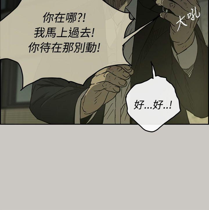 韩国污漫画 MAD:小姐與司機 第24话 9