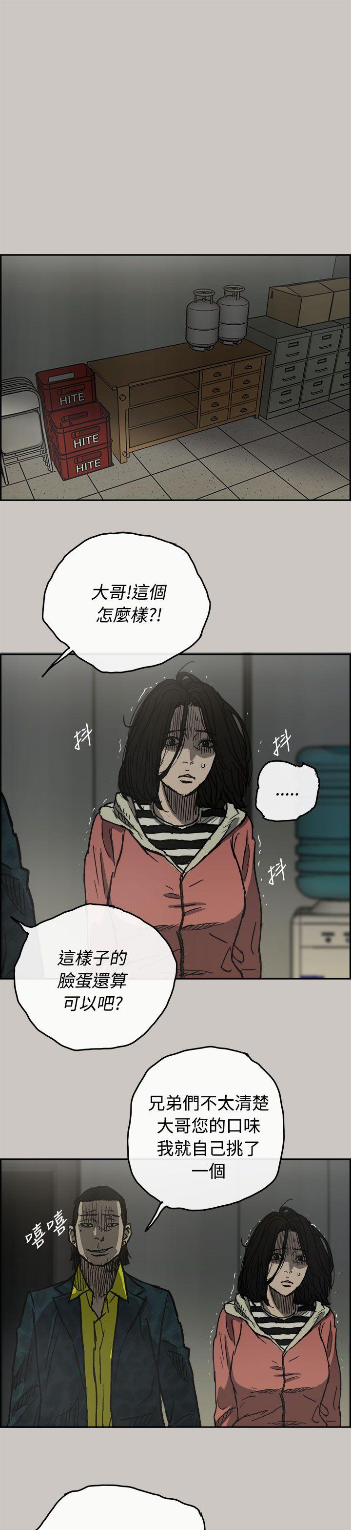 MAD:小姐与司机  第26话 漫画图片1.jpg