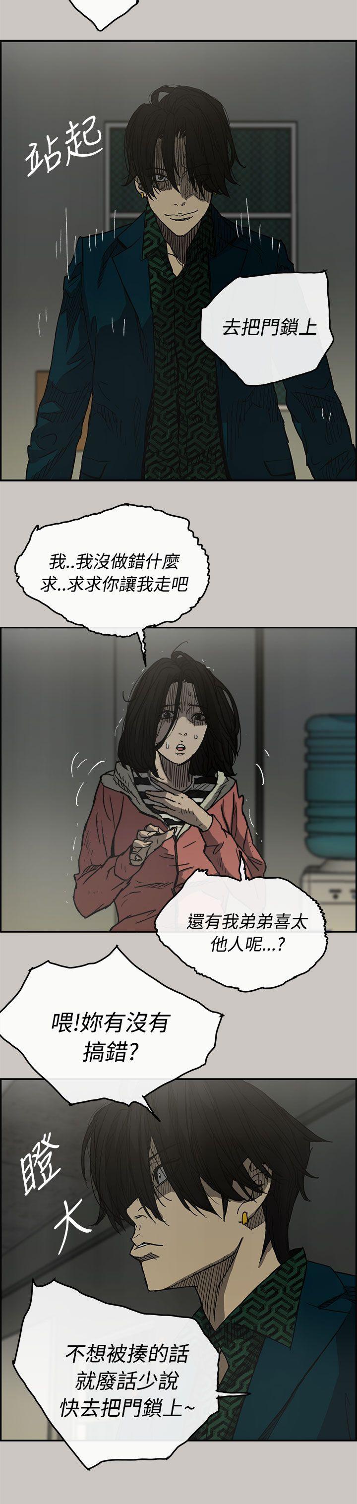 MAD:小姐与司机  第26话 漫画图片3.jpg