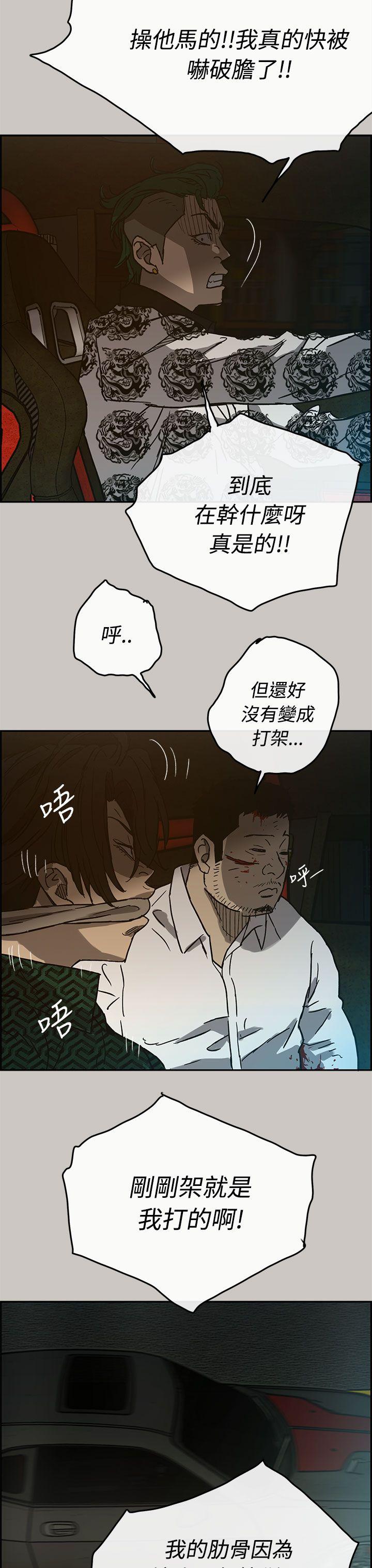 MAD:小姐与司机  第26话 漫画图片32.jpg