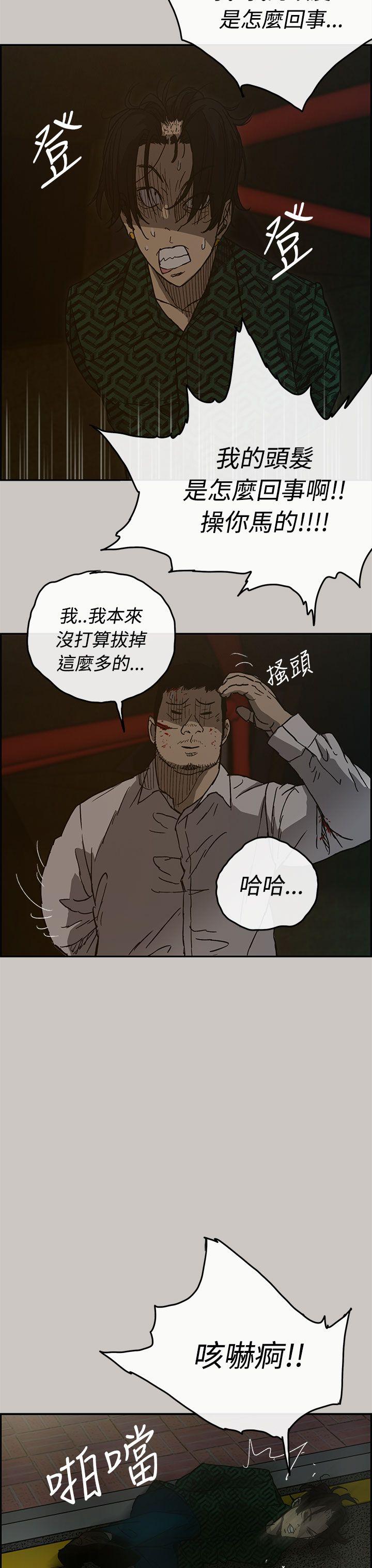 MAD:小姐与司机  第27话 漫画图片13.jpg