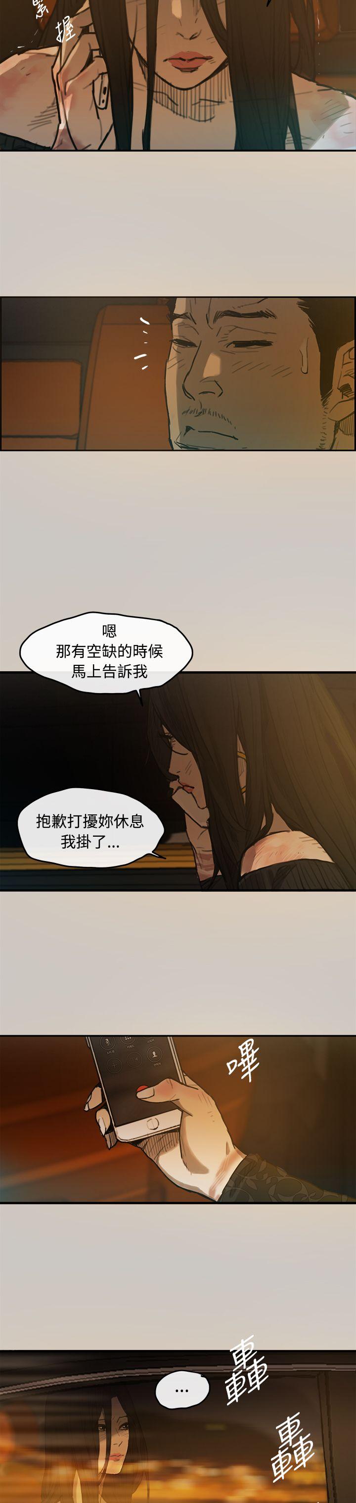 MAD:小姐与司机  第3话 漫画图片30.jpg