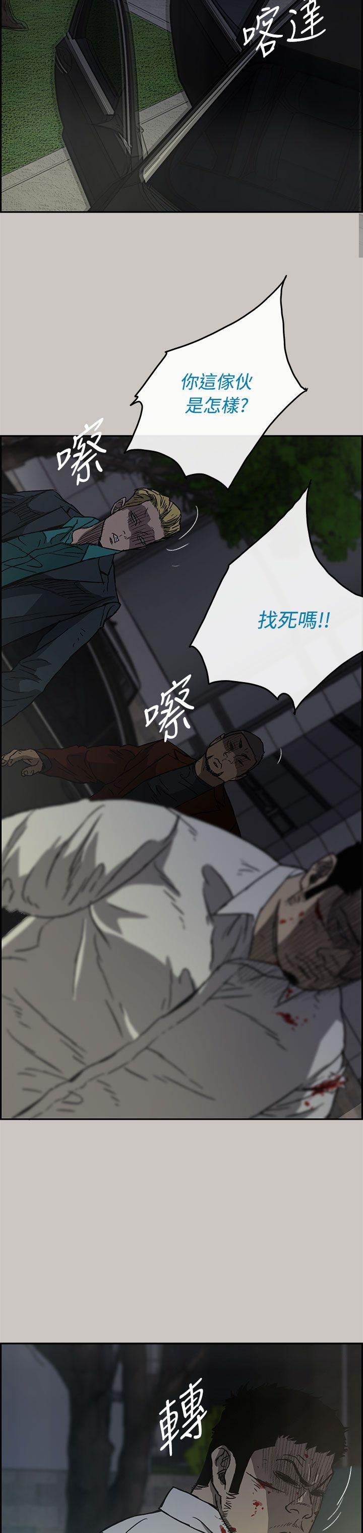 韩国污漫画 MAD:小姐與司機 第33话 9