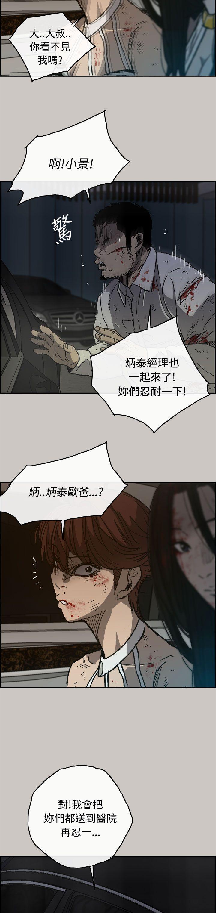 MAD:小姐与司机  第33话 漫画图片33.jpg