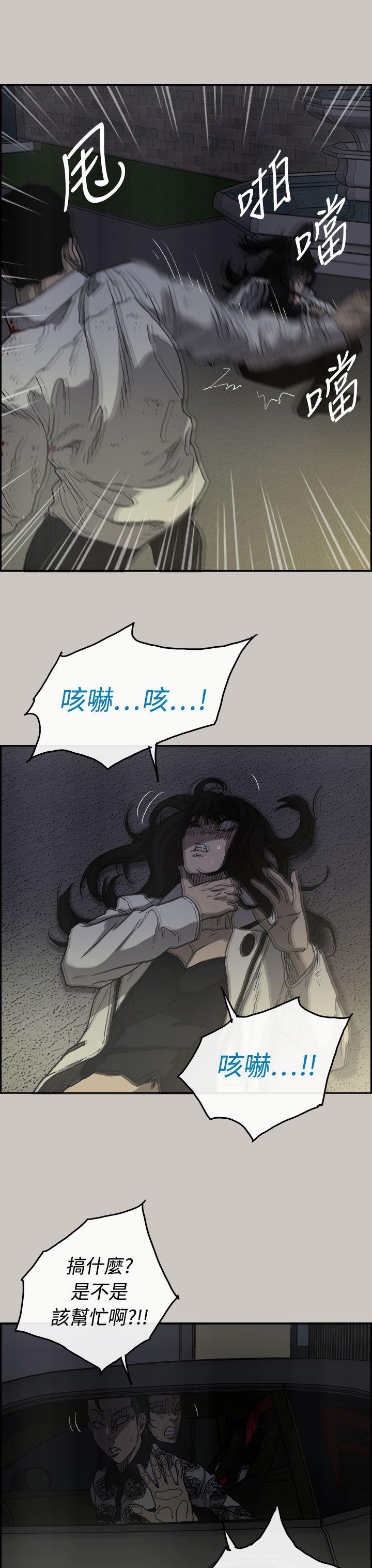 MAD:小姐与司机  第34话 漫画图片8.jpg