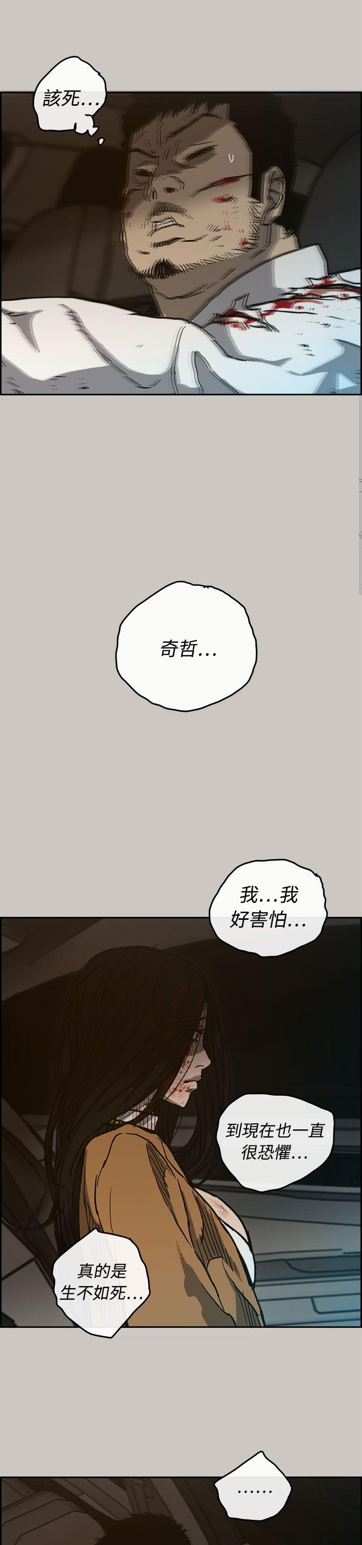 韩国污漫画 MAD:小姐與司機 第34话 32