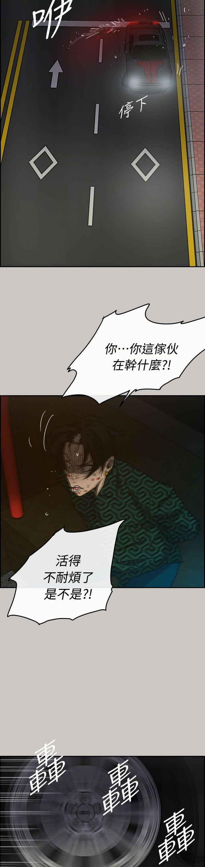 MAD:小姐与司机  第35话 漫画图片43.jpg