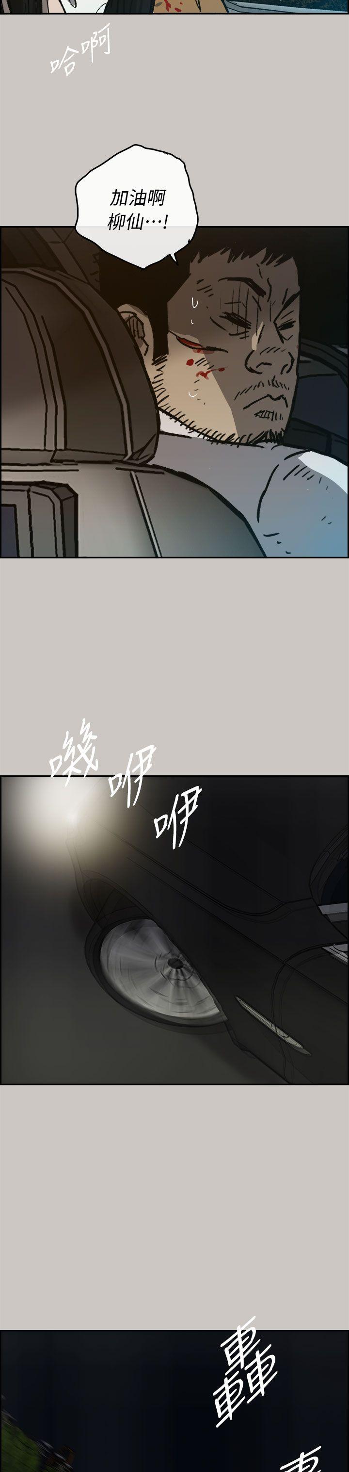 韩国污漫画 MAD:小姐與司機 第38话 32