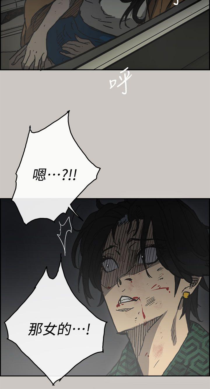 韩国污漫画 MAD:小姐與司機 第39话 33