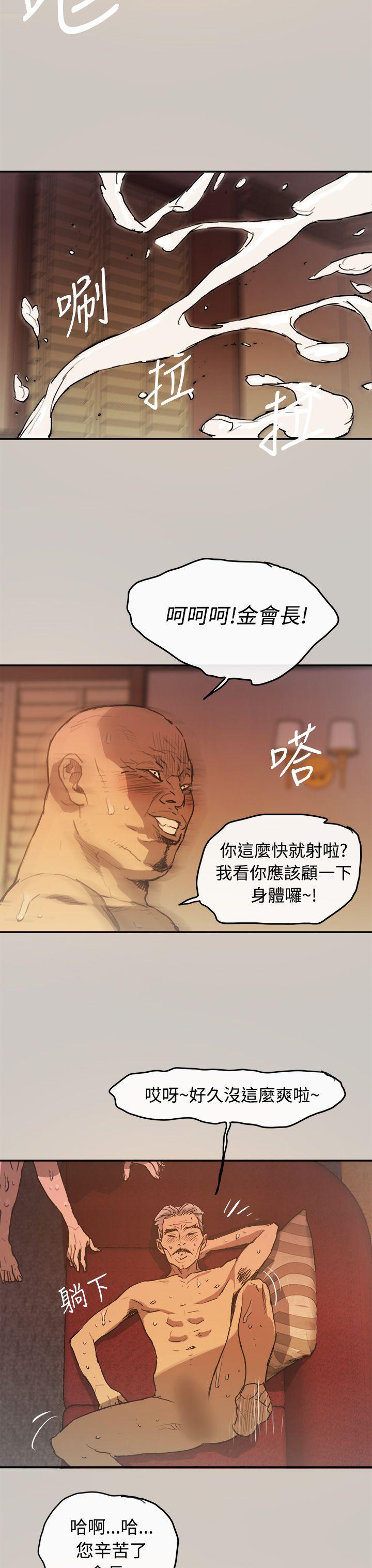 MAD:小姐与司机  第4话 漫画图片17.jpg