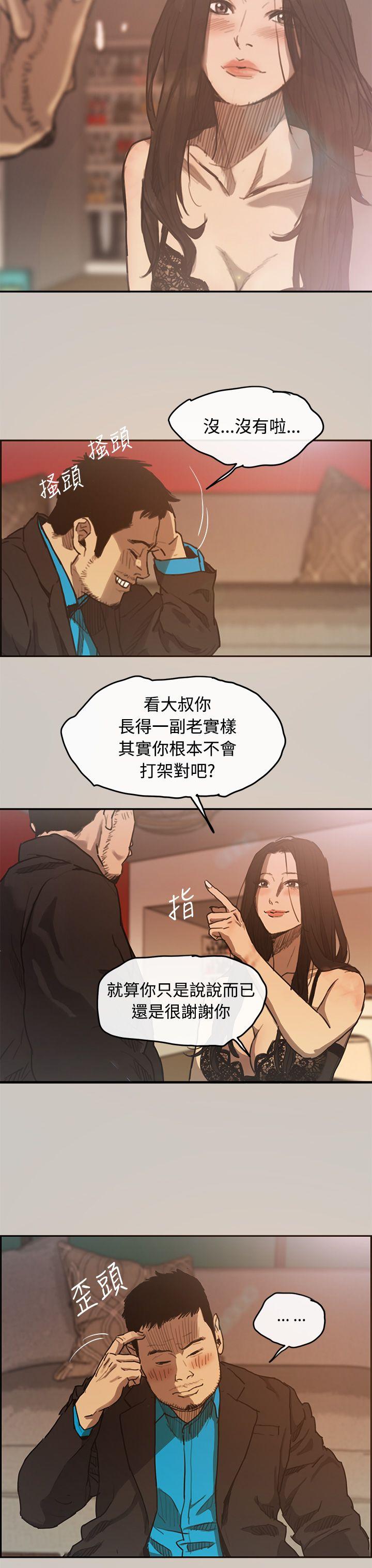 MAD:小姐与司机  第4话 漫画图片28.jpg