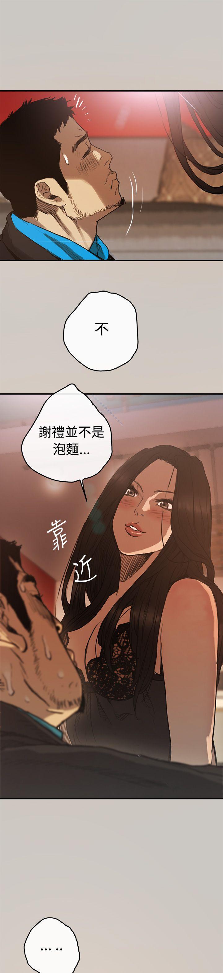 MAD:小姐与司机  第4话 漫画图片31.jpg