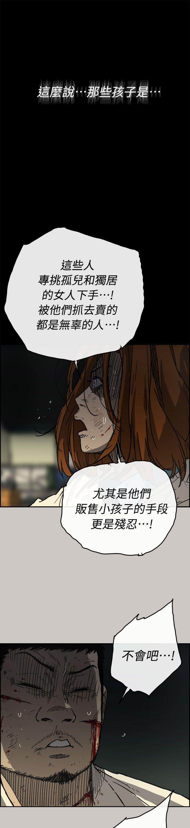 MAD:小姐与司机  第40话 漫画图片22.jpg