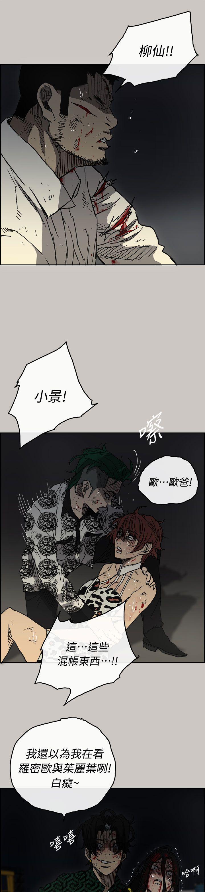 MAD:小姐与司机  第41话 漫画图片7.jpg