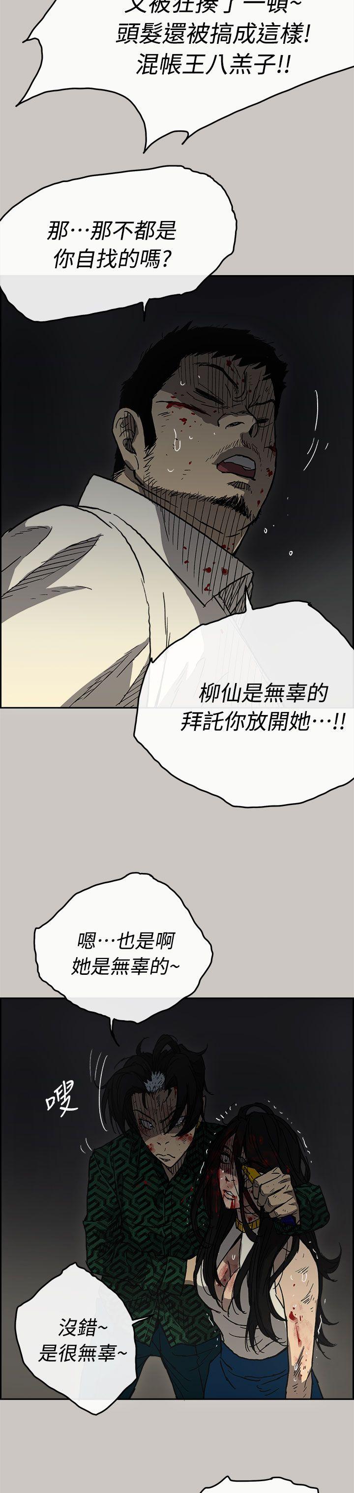 MAD:小姐与司机  第41话 漫画图片10.jpg