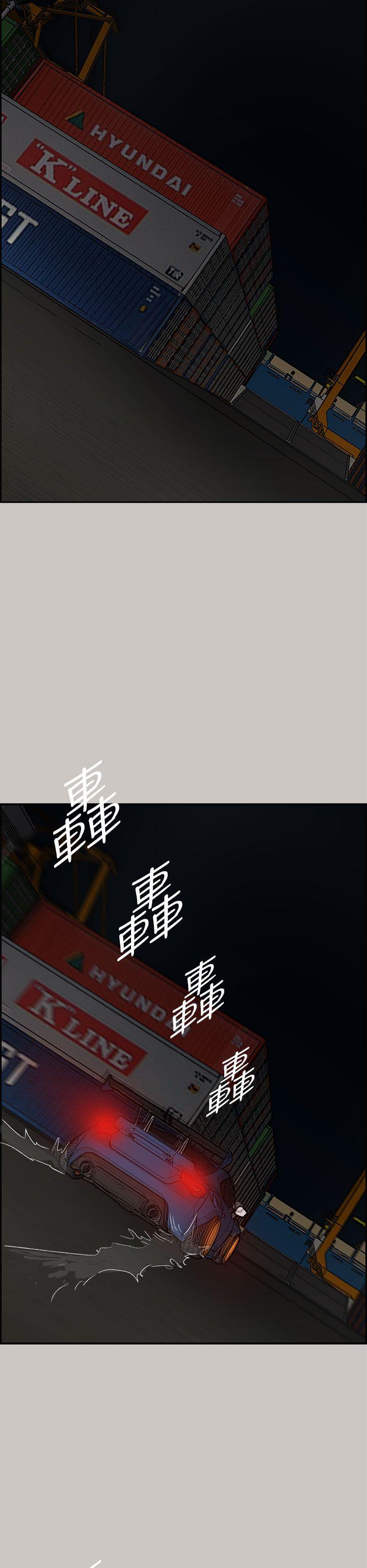 韩国污漫画 MAD:小姐與司機 第43话 17