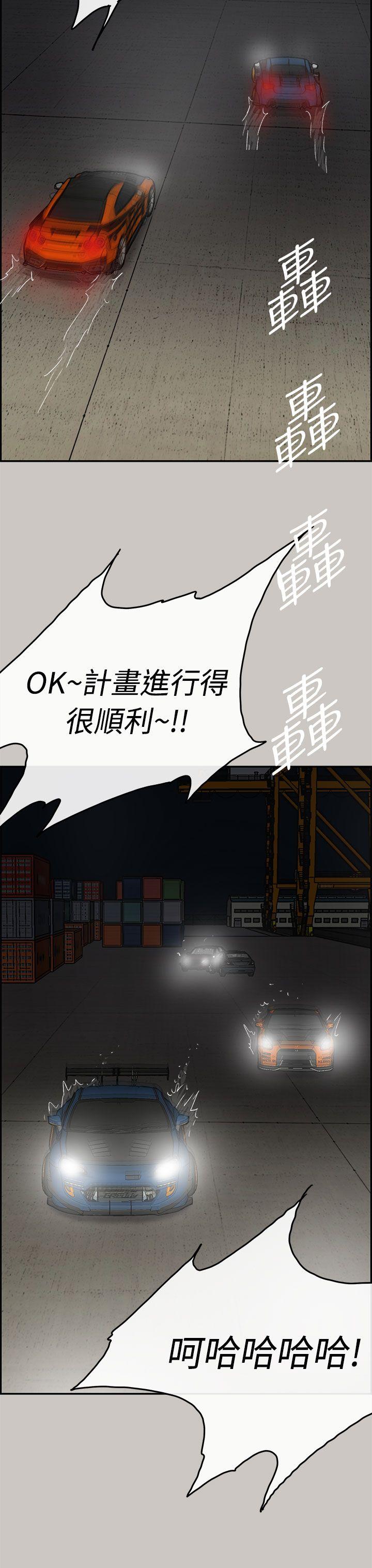 韩国污漫画 MAD:小姐與司機 第43话 31