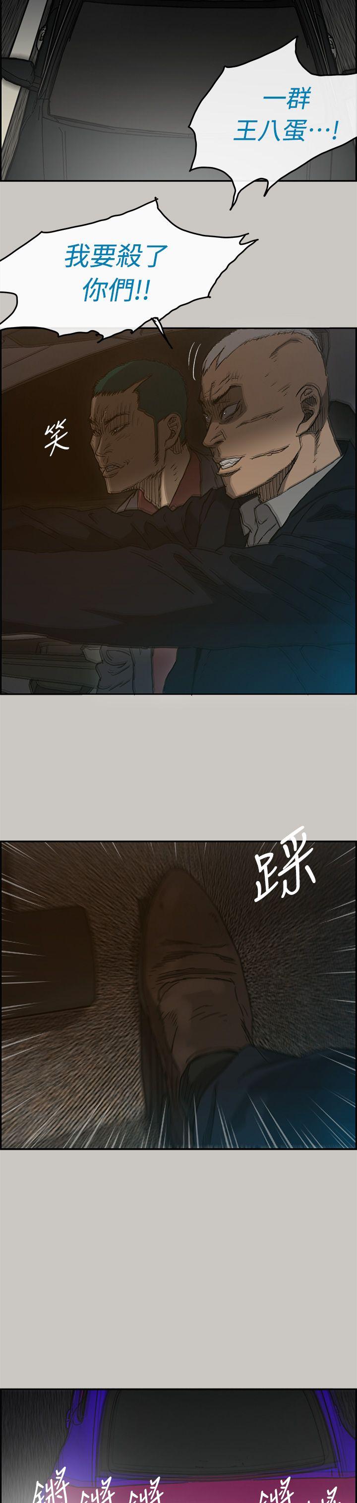 韩国污漫画 MAD:小姐與司機 第43话 36