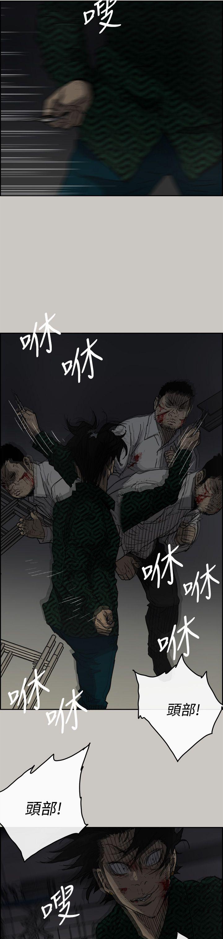 韩国污漫画 MAD:小姐與司機 第46话-复仇的开始 22