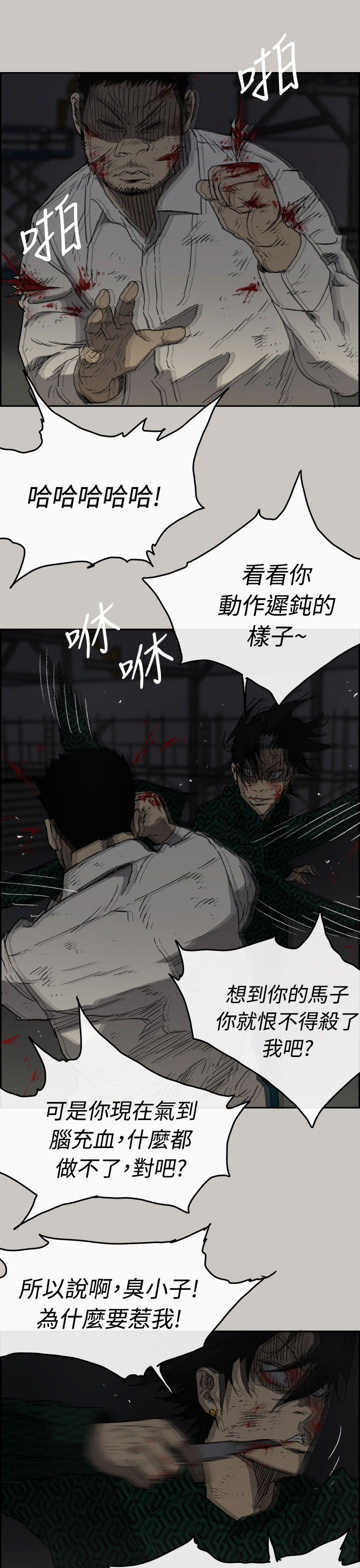 MAD:小姐与司机  第46话-复仇的开始 漫画图片24.jpg