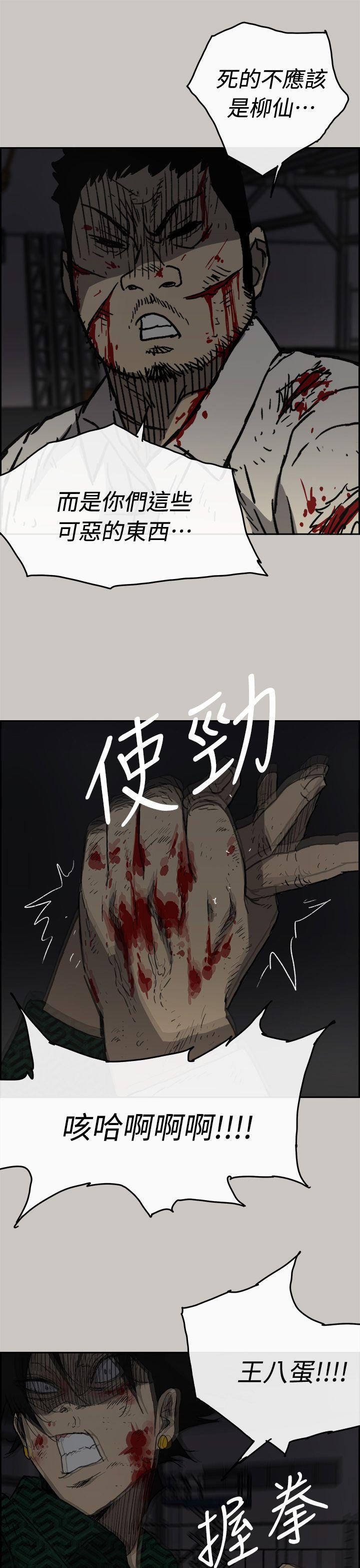 MAD:小姐与司机  第46话-复仇的开始 漫画图片29.jpg