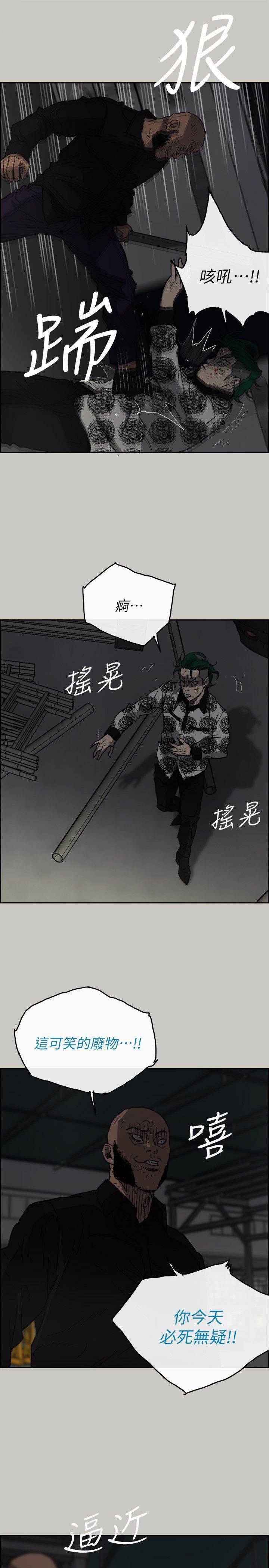 MAD:小姐与司机  第47话-把你们全都杀了 漫画图片35.jpg