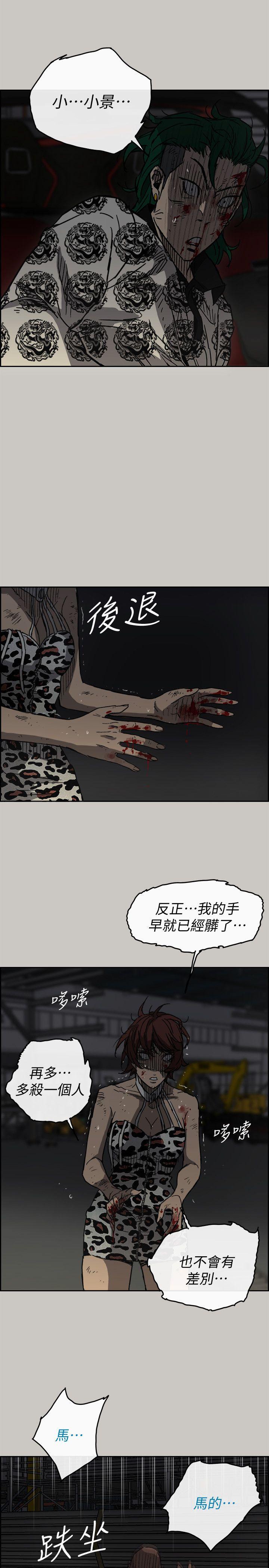 MAD:小姐与司机  第48话-去死吧，混帐东西 漫画图片7.jpg