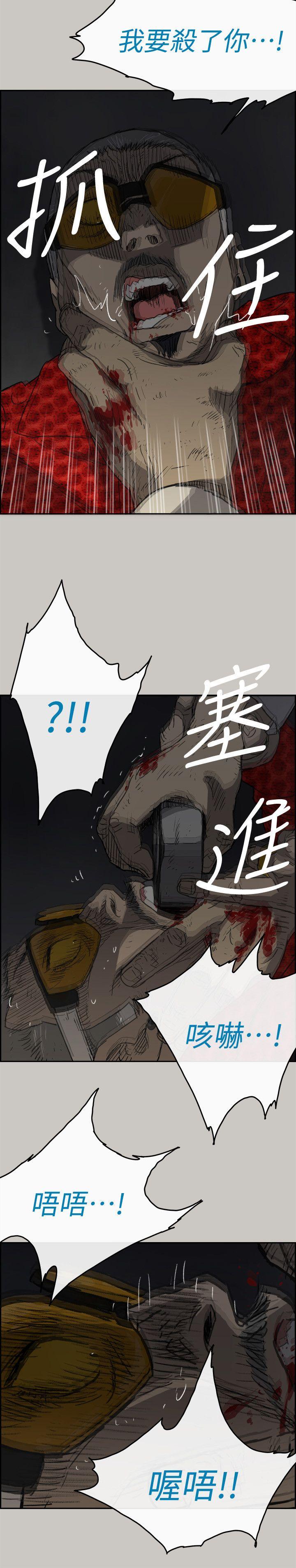 韩国污漫画 MAD:小姐與司機 第48话-去死吧，混帐东西 31