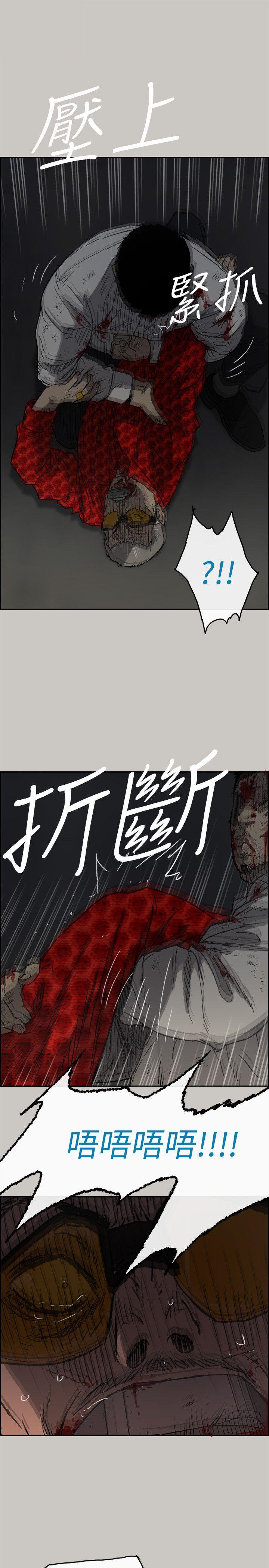 韩国污漫画 MAD:小姐與司機 第48话-去死吧，混帐东西 32