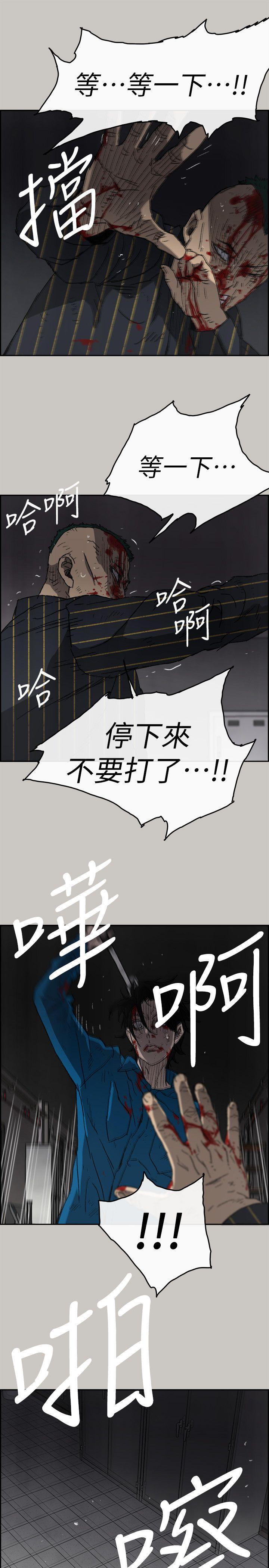 韩国污漫画 MAD:小姐與司機 第53话-并肩奋战 29