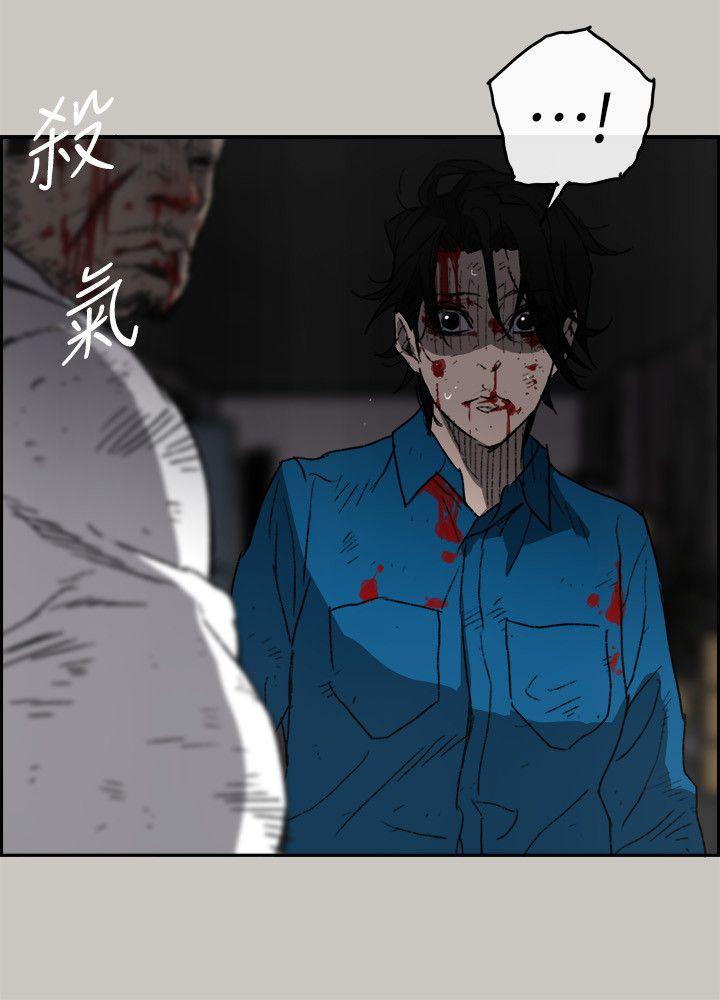 MAD:小姐与司机  第54话-拖延战术 漫画图片4.jpg