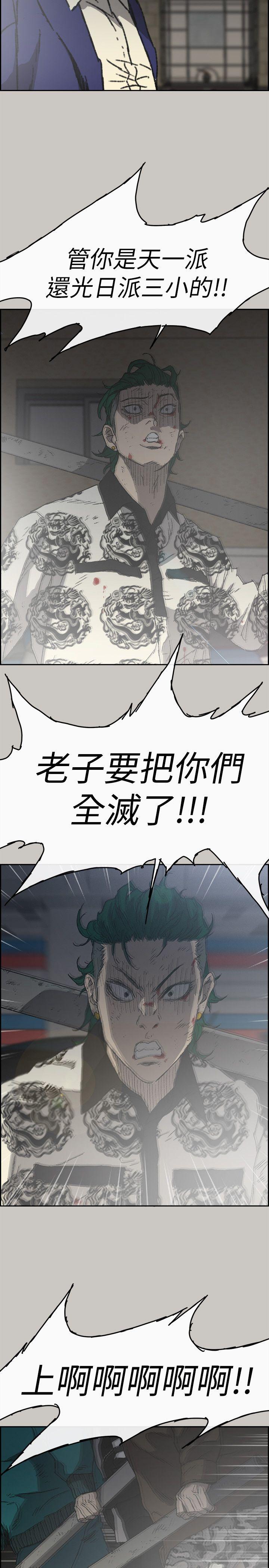 MAD:小姐与司机  第56话-炳泰的反击 漫画图片5.jpg