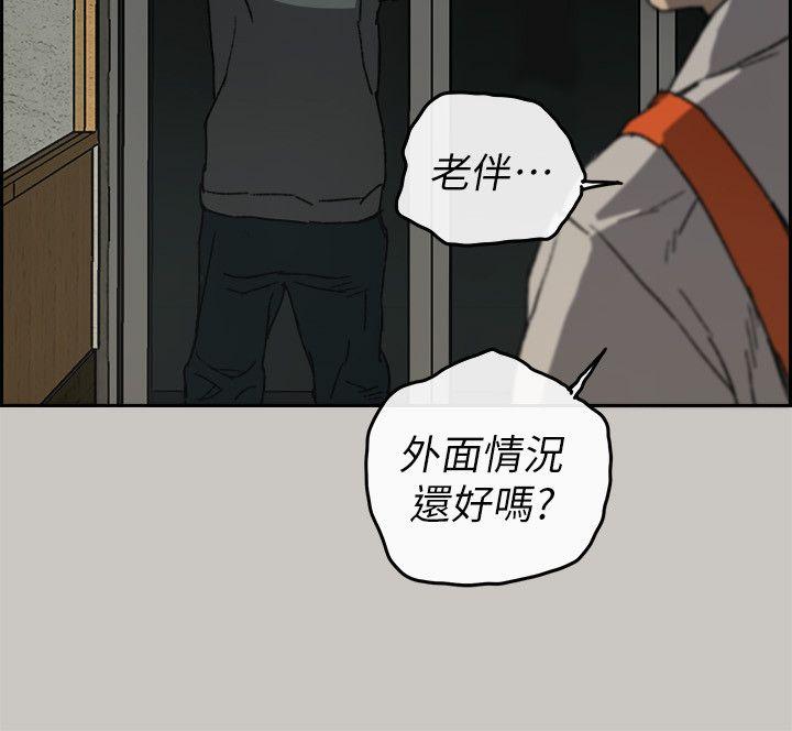 MAD:小姐与司机  第56话-炳泰的反击 漫画图片19.jpg