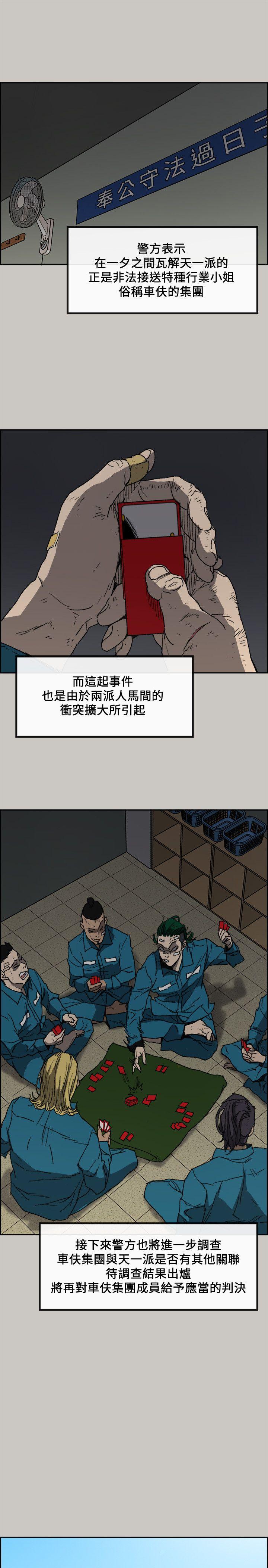 MAD:小姐与司机  最终话-把一切都做个了断 漫画图片4.jpg