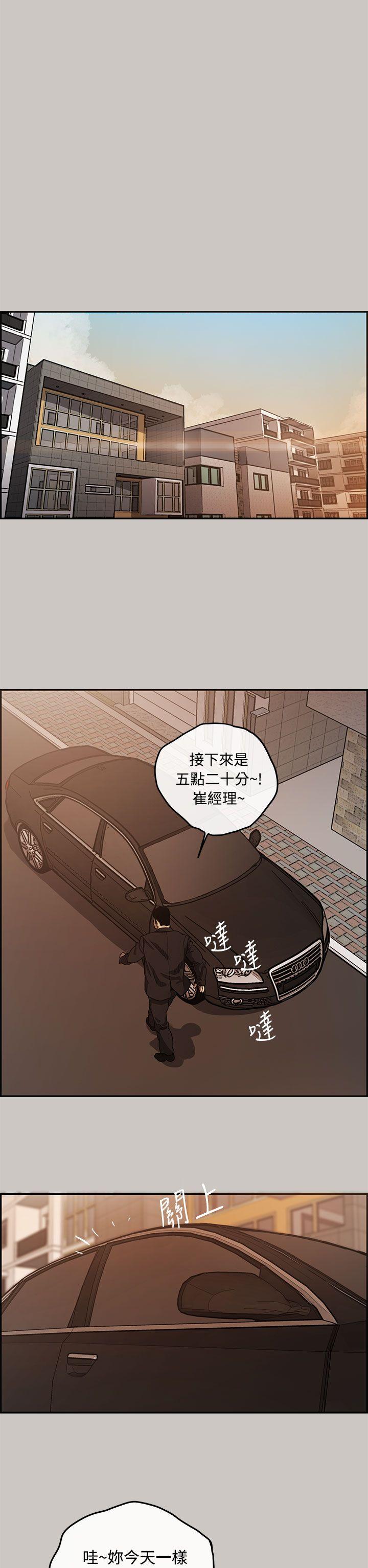 韩国污漫画 MAD:小姐與司機 第6话 29