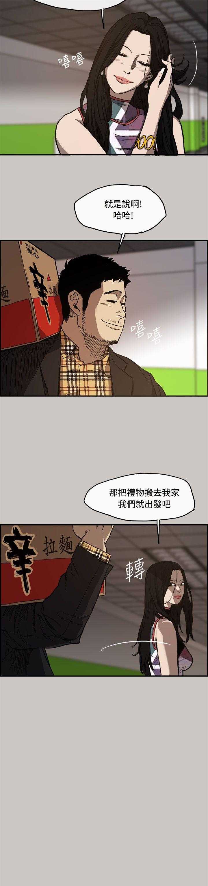 韩国污漫画 MAD:小姐與司機 第7话 27