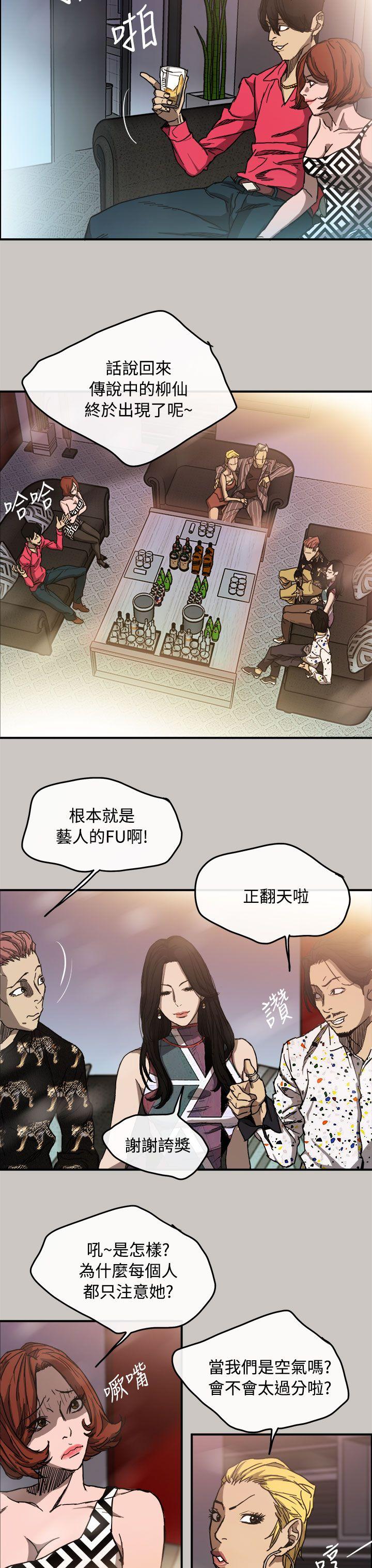 MAD:小姐与司机  第9话 漫画图片19.jpg