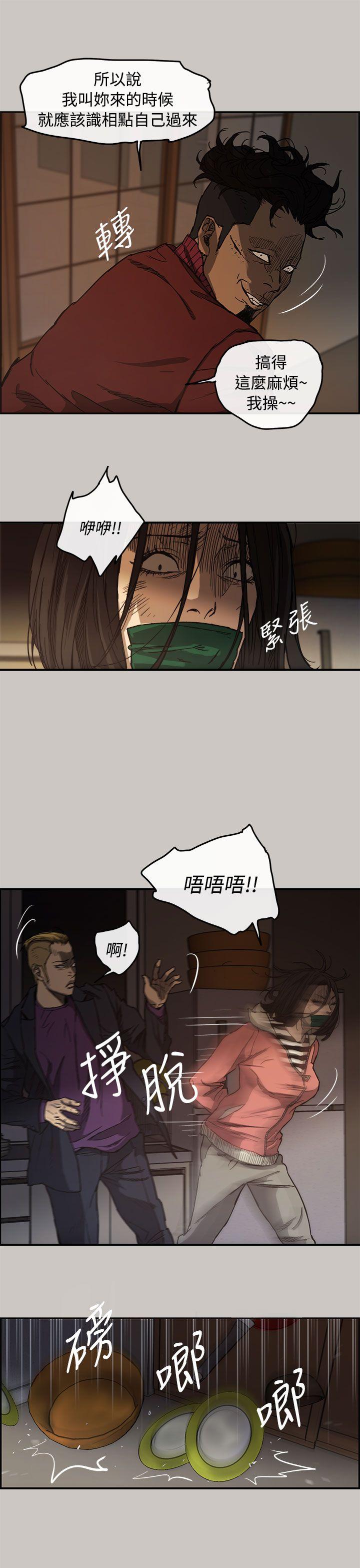 MAD:小姐与司机  第9话 漫画图片27.jpg