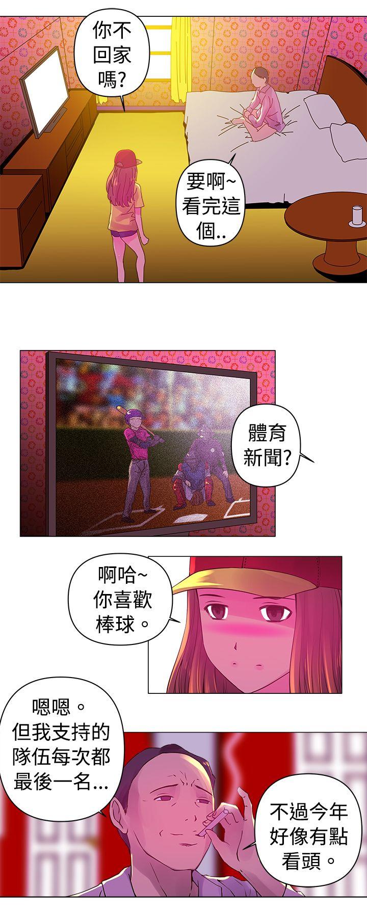 韩国污漫画 Commission 第1话 7